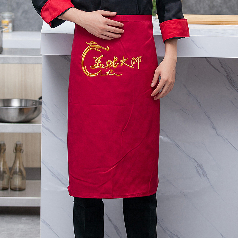 后廚廚師美味大師半截圍裙H03-484-486