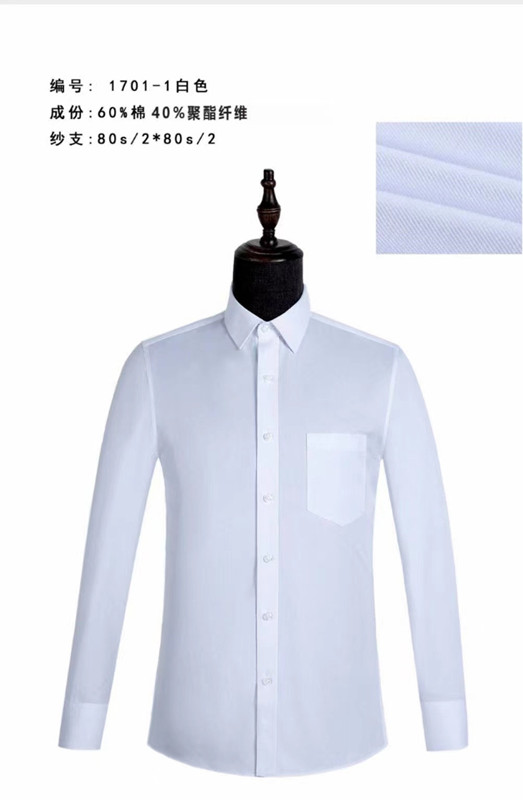 辦公室男長(zhǎng)袖襯衣,辦公室長(zhǎng)袖襯衫款式